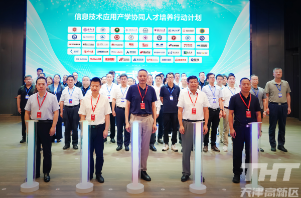 “信息技术应用产学协同人才培养行动计划”正式启动，麒麟软件与飞腾共筑人才自主培养新生态